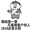 包声亮的一亩田店铺