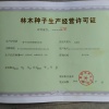 方燕鸿的一亩田店铺