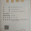 冠县绿嘉园水果合作社的一亩田店铺