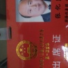 张化良的一亩田店铺