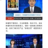新疆银迪亚尔商贸有限责任公司的一亩田店铺