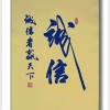 诚鲜蔬菜批发有限公司的一亩田店铺