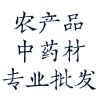 陕西元颐本草养生科技有限公司的一亩田店铺