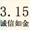高倩倩的一亩田店铺
