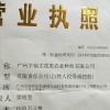 广州幸福无花果农业种植有限公司的一亩田店铺