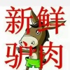 尚庆博的一亩田店铺