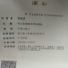 鱼台县潇潇木耳种植场的一亩田店铺