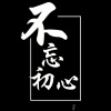 李艳磊的一亩田店铺