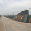 李洪刚的一亩田店铺