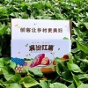 高麦生的一亩田店铺