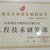 涵发生物科技有限公司的一亩田店铺