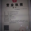西安哑建园林绿化有限公司的一亩田店铺