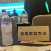 金堂富禹黑山羊合作社的一亩田店铺