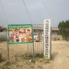 誉原生态蝗虫养殖的一亩田店铺
