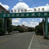 恒健果业的一亩田店铺