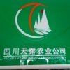小杨茶叶苗木基地的一亩田店铺
