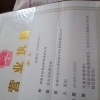 禹刚的一亩田店铺