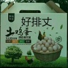 周涛的一亩田店铺