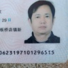 周成国的一亩田店铺