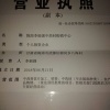 陇南李福强中药材合作社的一亩田店铺