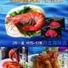 杨泽京的一亩田店铺