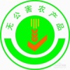 张志运的一亩田店铺