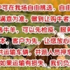 杨振刚的一亩田店铺