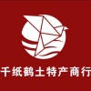 通化市绿农商贸有限公司的一亩田店铺