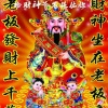 王福彬的一亩田店铺