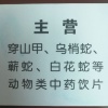 河南华夏药业有限公司的一亩田店铺