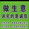 恒栋菜业的一亩田店铺