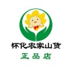 农家山货土特产的一亩田店铺