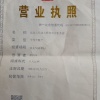 张昌生的一亩田店铺
