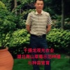 张家源的一亩田店铺