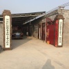 恒硕禽业销售部的一亩田店铺