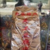 阳于泰的一亩田店铺