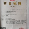 唐训根的一亩田店铺