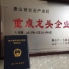 唐山潘强商贸有限公司的一亩田店铺