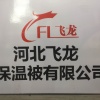 飞龙无纺布厂的一亩田店铺