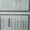 王华龙的一亩田店铺