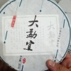 徐明的一亩田店铺