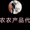 许迪良的一亩田店铺