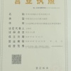 青州市梓蘅花卉苗木有限公司的一亩田店铺