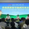 张树仙的一亩田店铺