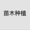 王琳的一亩田店铺