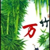万福勇的一亩田店铺