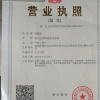 燕国蔬菜经营部的一亩田店铺