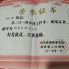 周红娣的一亩田店铺