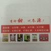 梁定聪的一亩田店铺