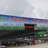 黄再勤的一亩田店铺